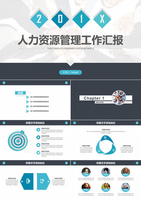 人力资源服务年度工作总结与来年工作汇报计划