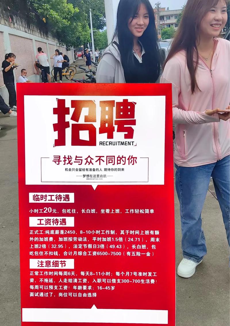 工厂招聘临时工与正式工 订单充足，诚聘男女普工22元/小时